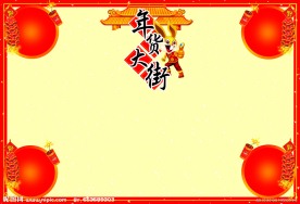 超市海报模板