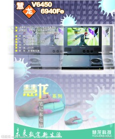 笔记本电脑宣传单