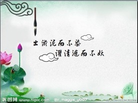 中国风动态带音乐PPT