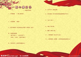 节目单内页