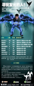 招聘海报设计
