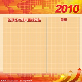 报表数据 底纹背景