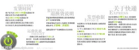 淘宝素材 购物须知 PSD