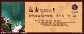 天运地产围挡