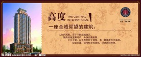 天运地产围挡