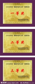 红木奖牌