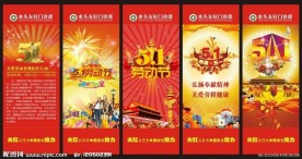 五一X展架