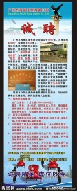 招聘x型展架