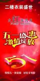 五一广告