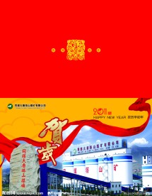 新年贺卡