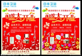 盛大开业