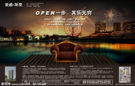 世爵源墅地产广告