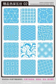 热压纹工艺底纹