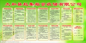 制度