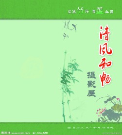 摄影展板