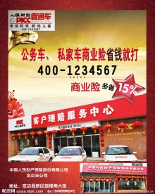保险公司DM单