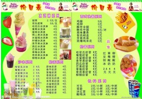 奶茶 甜筒
