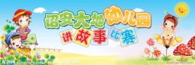 幼儿园舞台背景