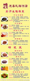 酒店展架