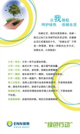 新奥燃气