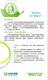 新奥燃气
