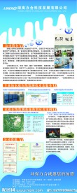 公司简介易拉宝