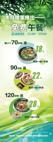 美食 x展架