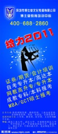 教育易拉宝