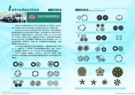 华天机械画册内页