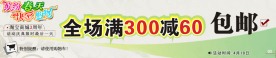 淘宝三周年促销活动页面