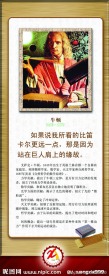 名人名言 牛顿