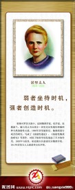 名人名言 居里夫人