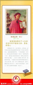 名人名言 但丁