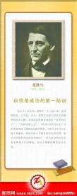 名人名言 艾默生