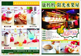 康妈妈