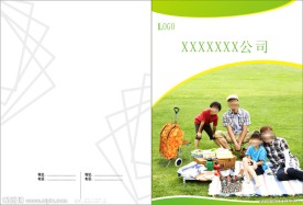 环保绿色封面