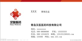 汉医医药名片标志