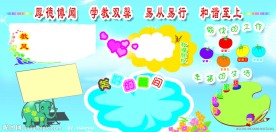 学校展板底图