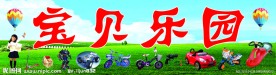 儿童玩具店招牌