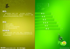 茶画册封面