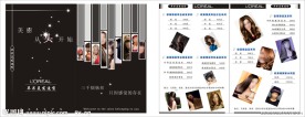 美发画册封面