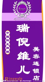 美容店招牌