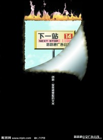公交站牌广告