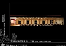 会议室设计