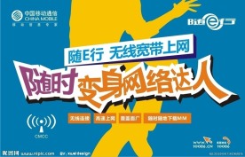 移动墙体