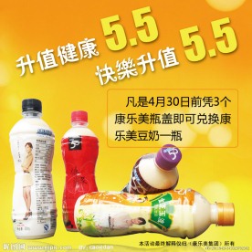 康美乐