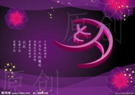 七夕字体设计
