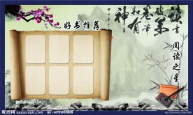 中国风展板