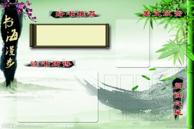 中国风展板