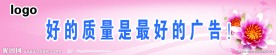 企业文化宣传标语